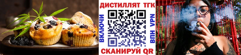 Печенье с ТГК марихуана  Козловка 