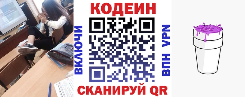Codein Purple Drank  Козловка 