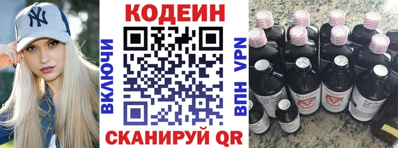 Кодеиновый сироп Lean напиток Lean (лин) Козловка