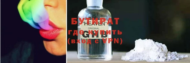 бутират Новодвинск
