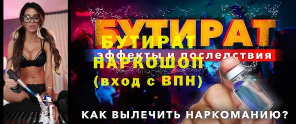 бутират Новодвинск