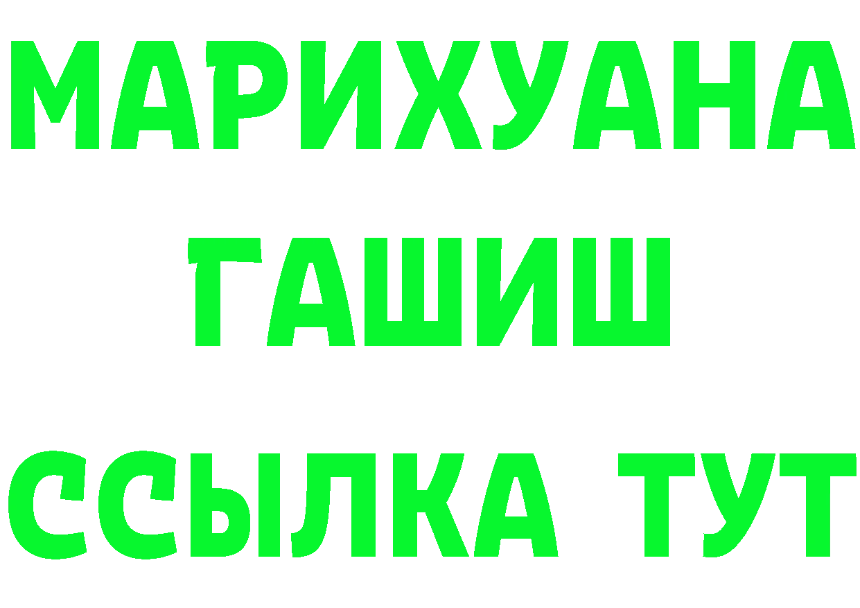 МЯУ-МЯУ кристаллы ТОР дарк нет MEGA Козловка