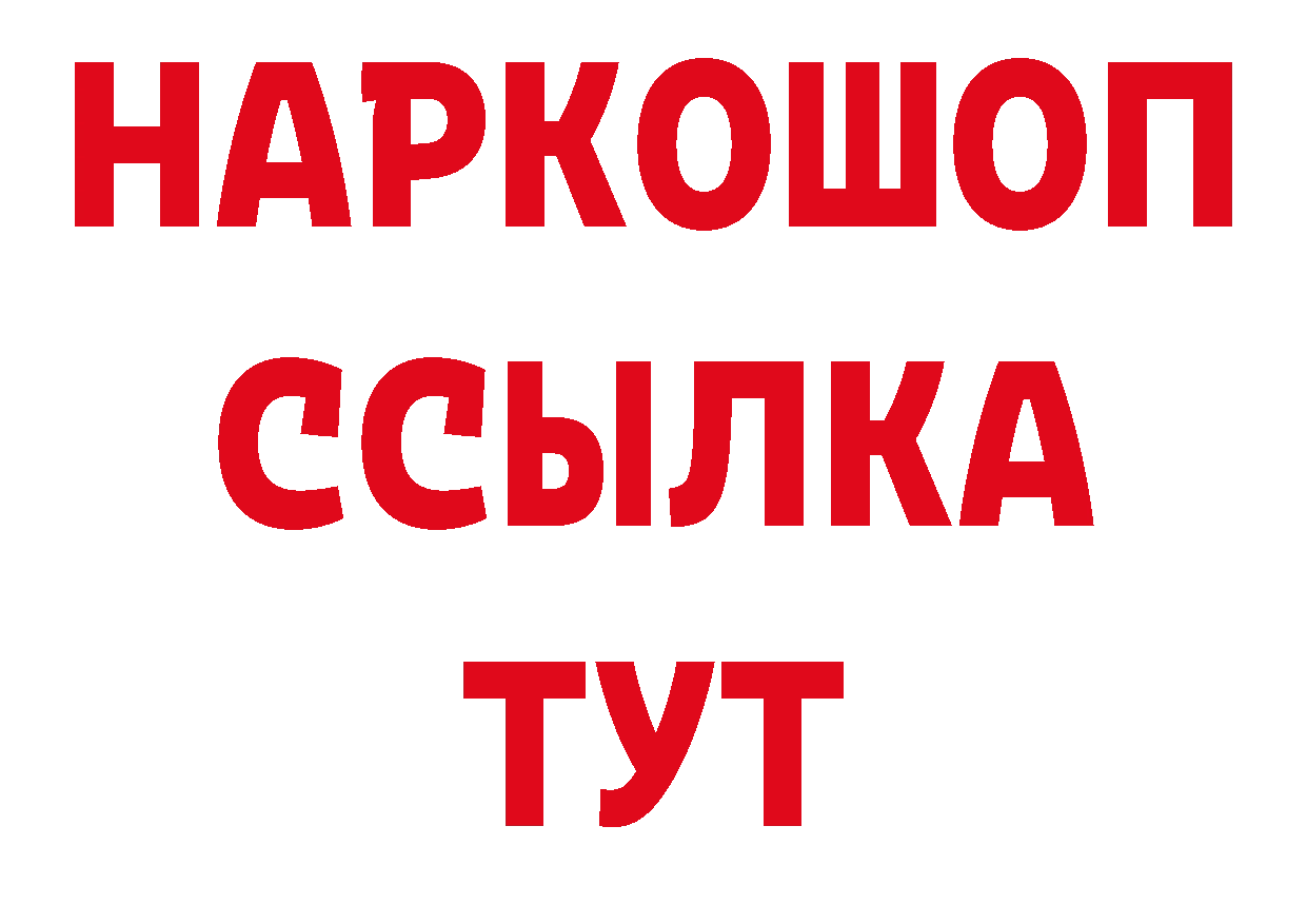 Бутират жидкий экстази tor площадка кракен Козловка